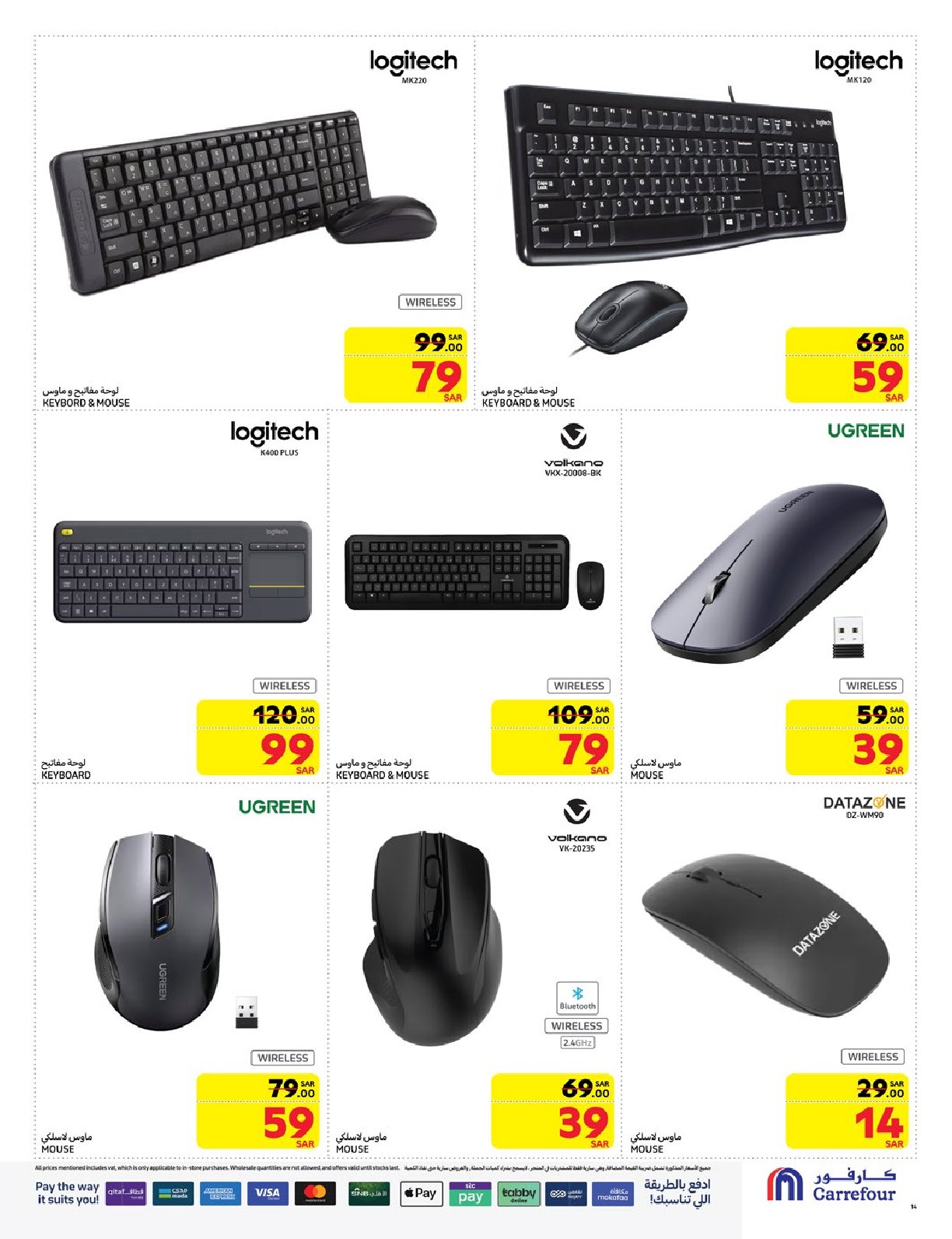 carrefour-saudi offers from 25dec to 7jan 2025 عروض كارفور السعودية من 25 ديسمبر حتى 7 يناير 2025 صفحة رقم 13